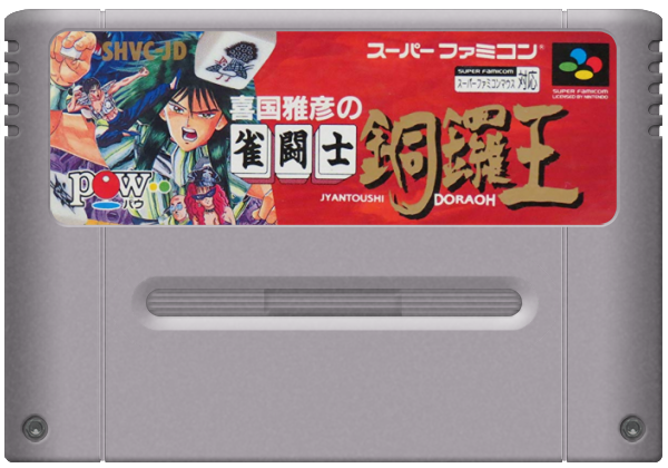 Kikuni Masahiko no Jantoushi Dora Ou media 6 for Super Famicom
